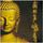 Maison & Déco Tableaux / toiles Sud Trading Cadre carré en toile Bouddha Jaune