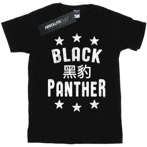 Vêtements Homme Serviettes de plage Marvel Black Panther Legends Noir